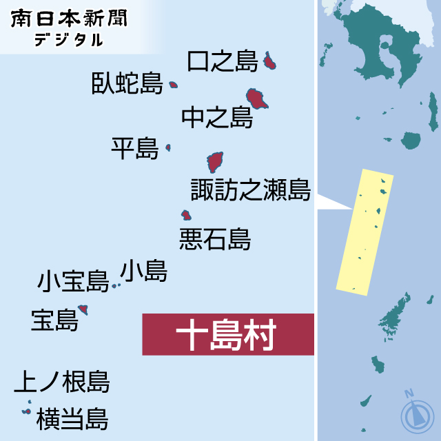 〈十島村の位置が一目で分かる地図を見る〉