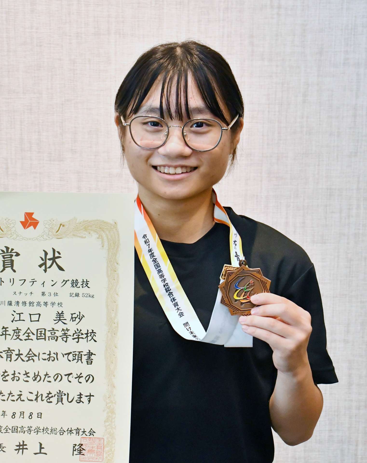 ４５キロ級スナッチ３位、トータル５位に入賞した江口美砂（川薩清修館）＝米子市