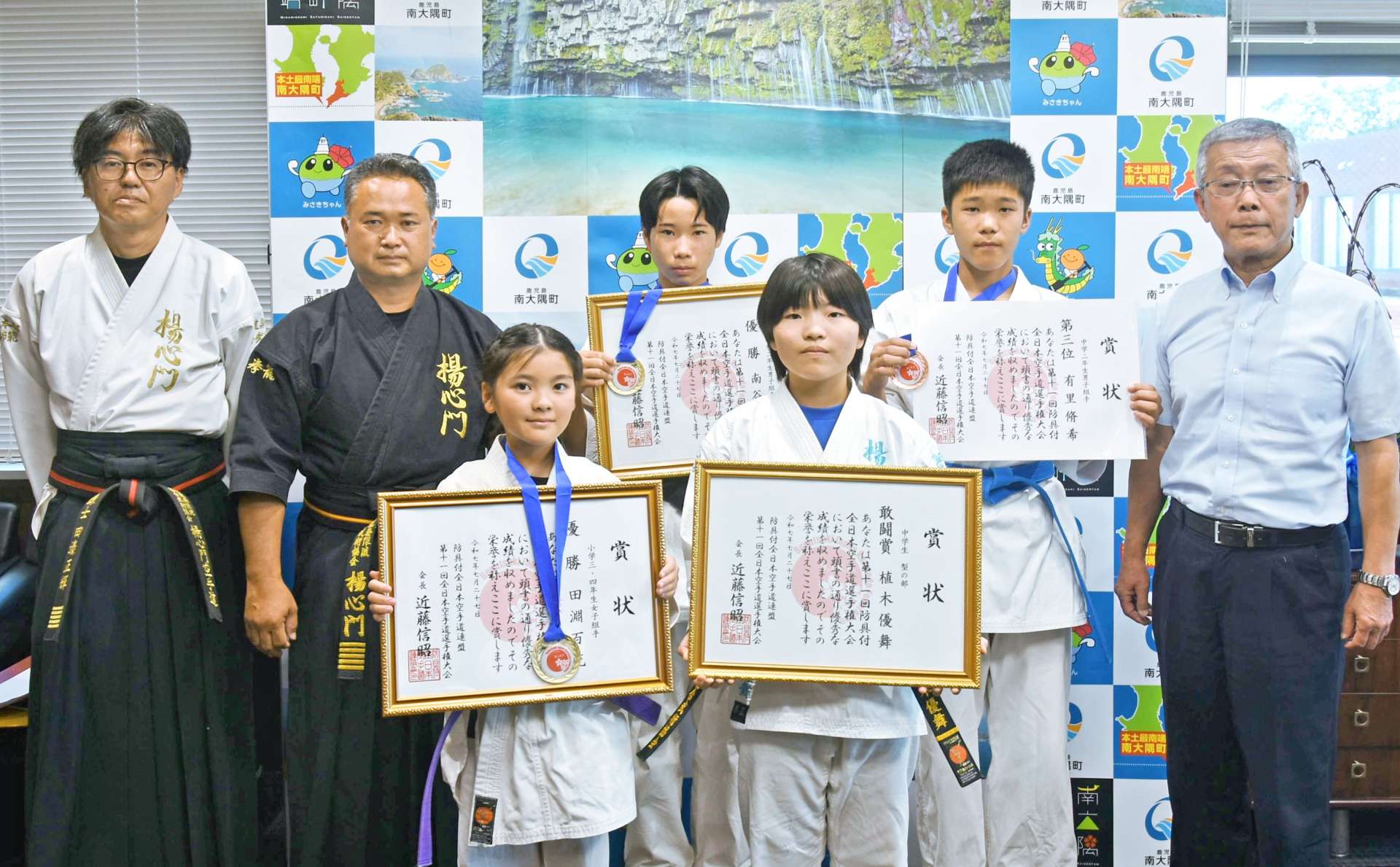 全国大会で上位入賞し、成果を喜ぶ楊心門空手道のメンバーら＝南大隅町役場