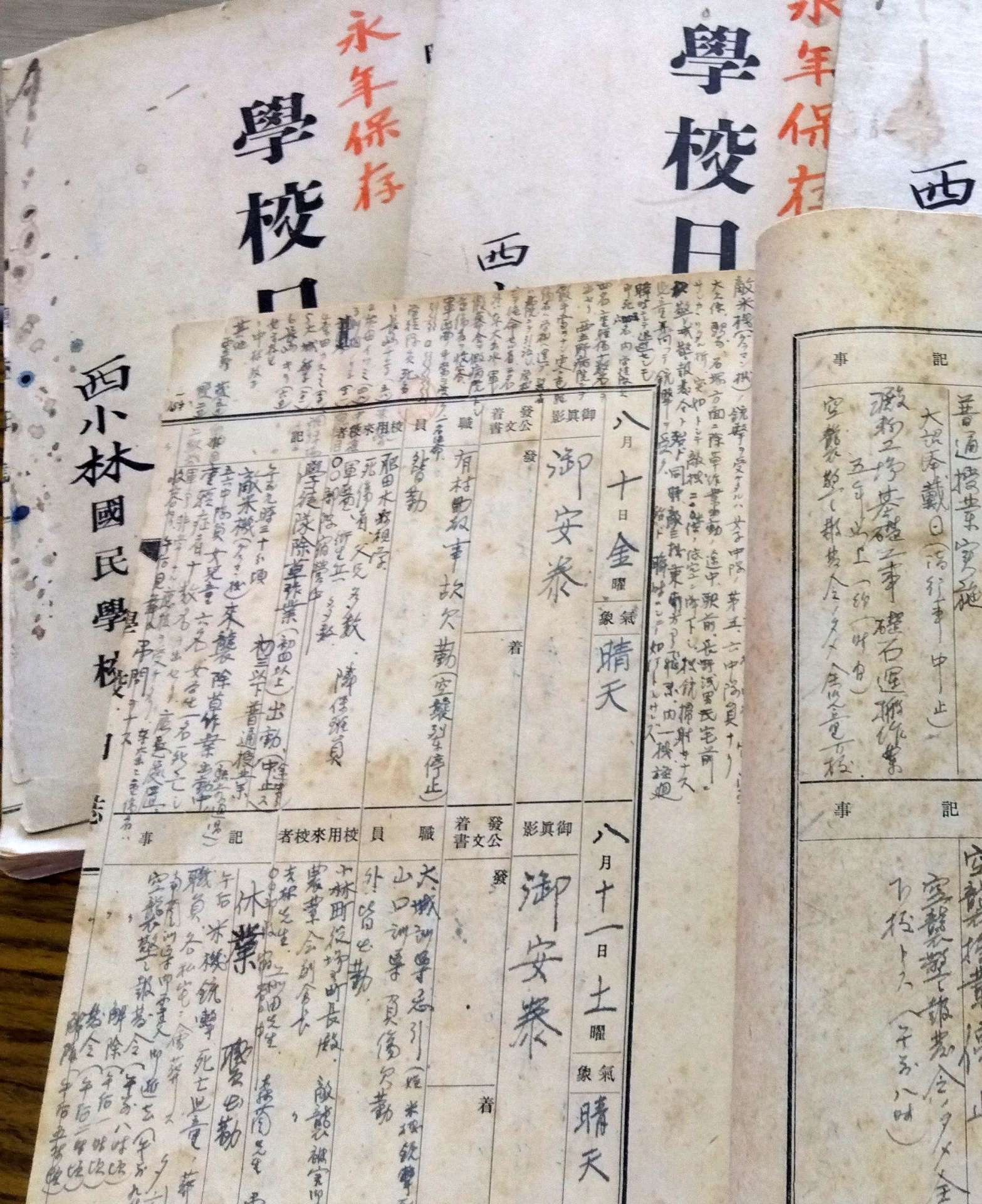 〈関連〉西小林小学校に残る戦争中の学校日誌。空襲を記録した１９４５月８月１０日のページには「グラマン機」の記述がある＝小林市南西方