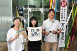 「水木しげる　魂の漫画展」来場者１万人目になった（左から）横須保江さん、小陽さん、新一さん＝１０日、湧水町の霧島アートの森