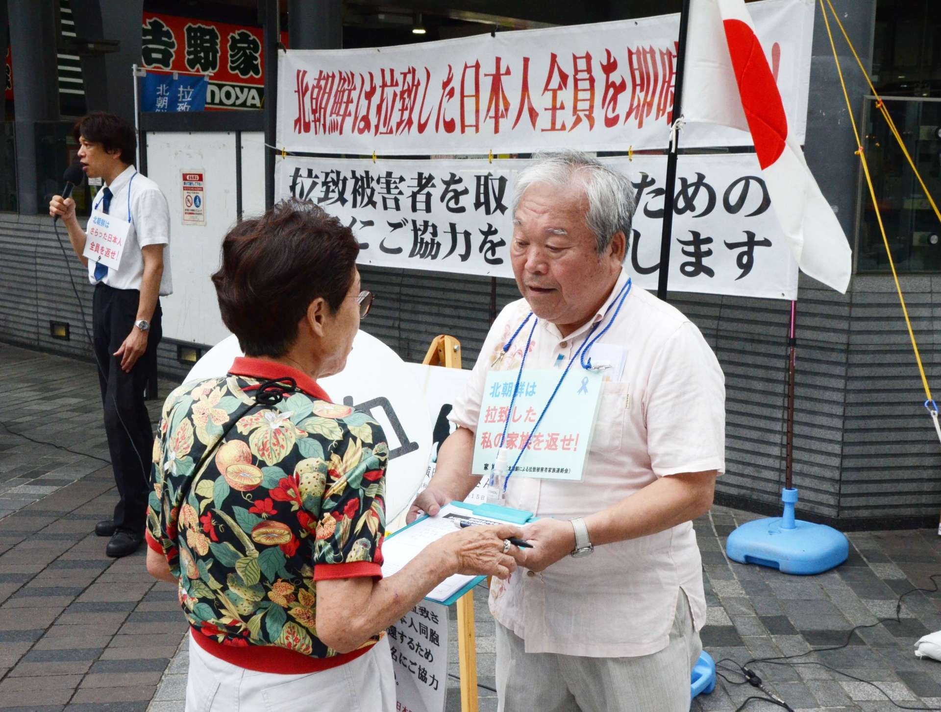 拉致被害者全員の早期救出を求める署名に協力を呼びかける増元照明さん＝１２日、東京・有楽町