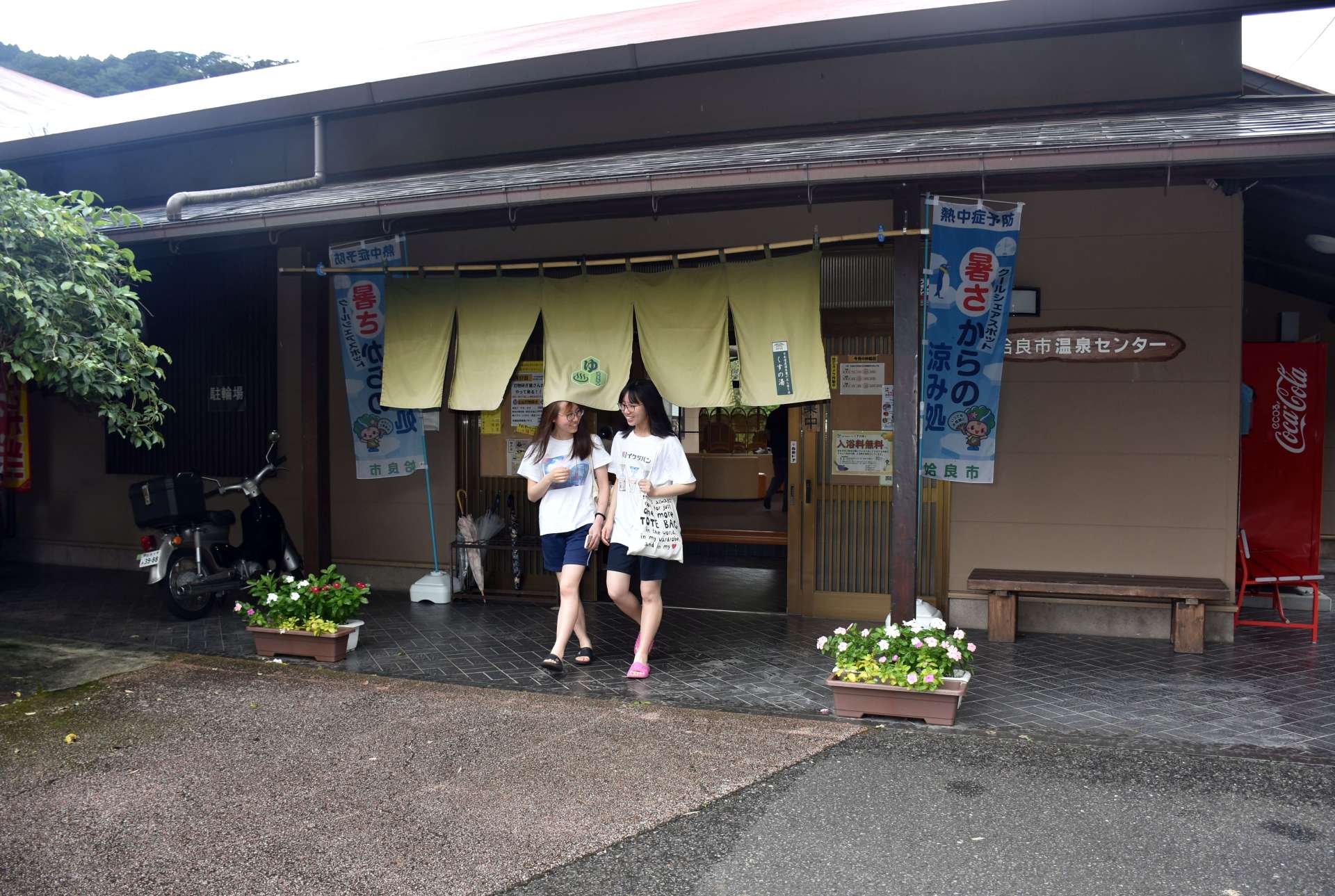 営業が再開し無料開放された「くすの湯」＝１２日、姶良市蒲生町白男