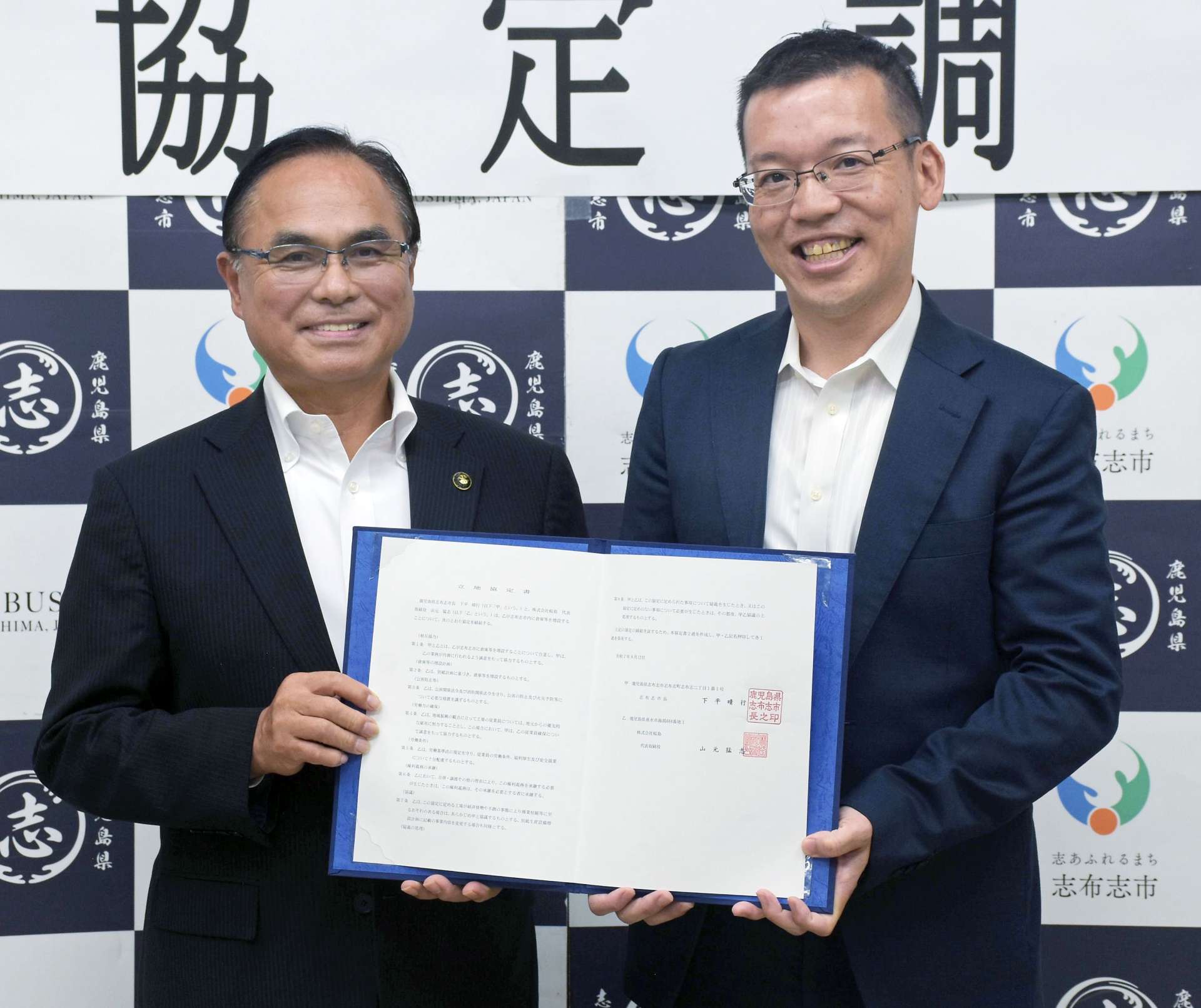 志布志市と立地協定を結んだ桜島の山元猛志社長（右）と下平晴行市長＝１２日、同市役所