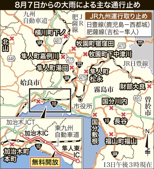 〈主な通行止めの場所が一目で分かる地図を見る〉