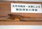 機銃掃射痕が残るかもい＝曽於市大隅の覚照寺