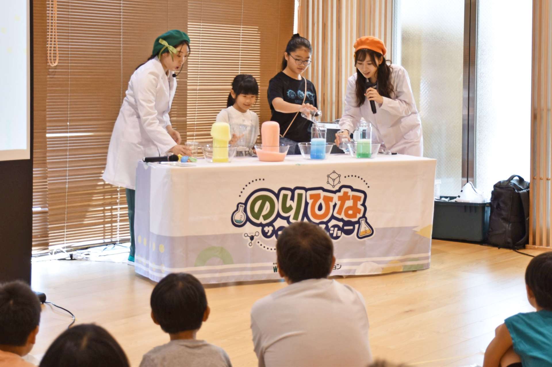実験に挑戦する子どもら＝薩摩川内市のセンノオト