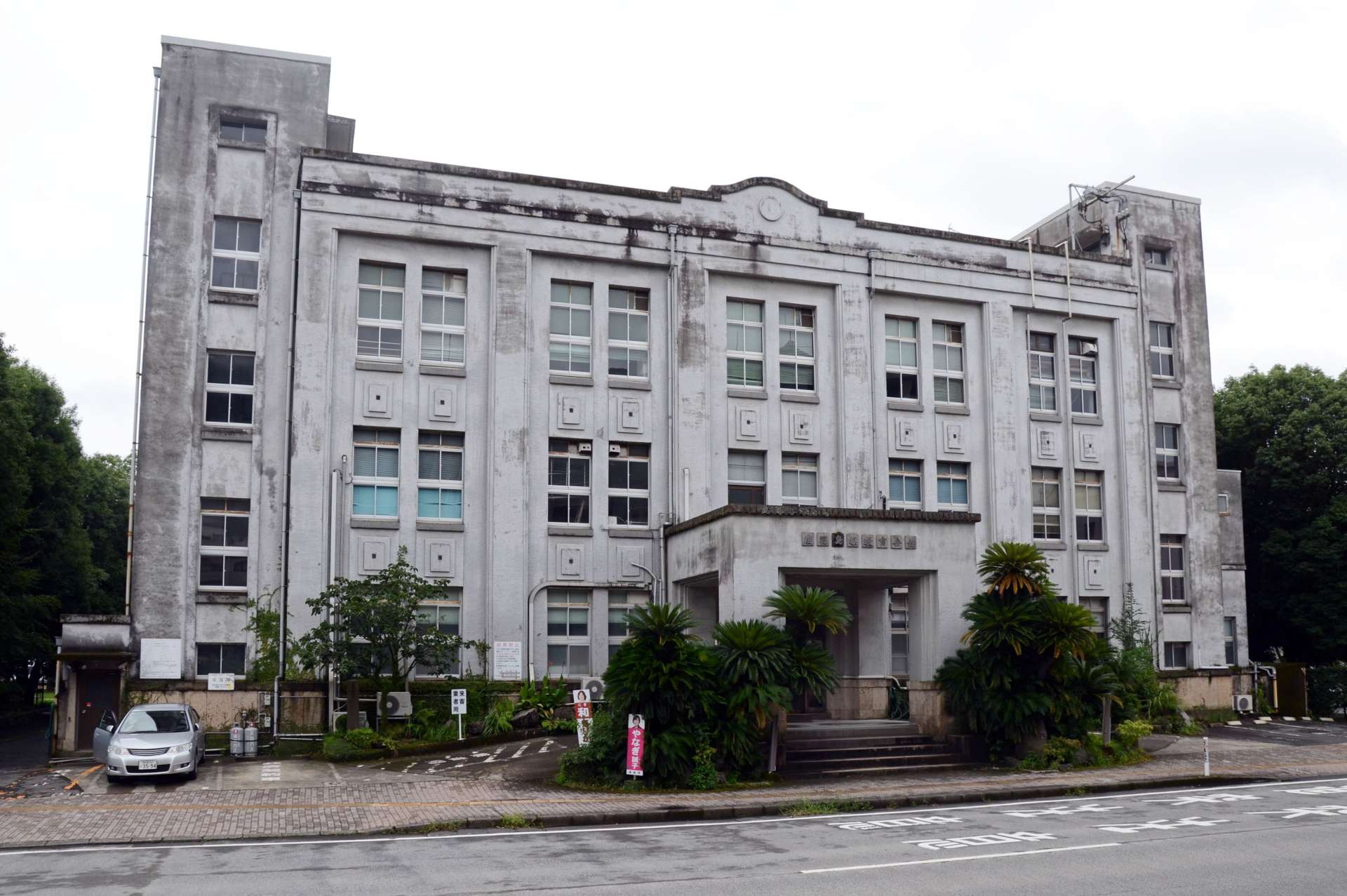 １００年近い歴史を重ねた県教育会館