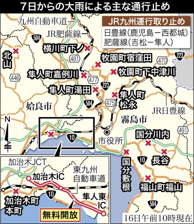 ７日からの大雨による主な通行止めが分かる地図を見る