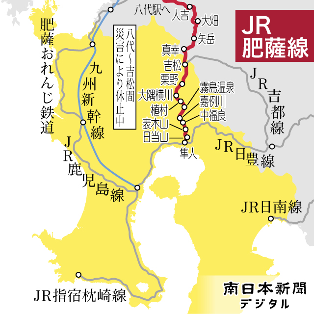 〈関連〉ＪＲ肥薩線のルートと駅名を地図で確認する