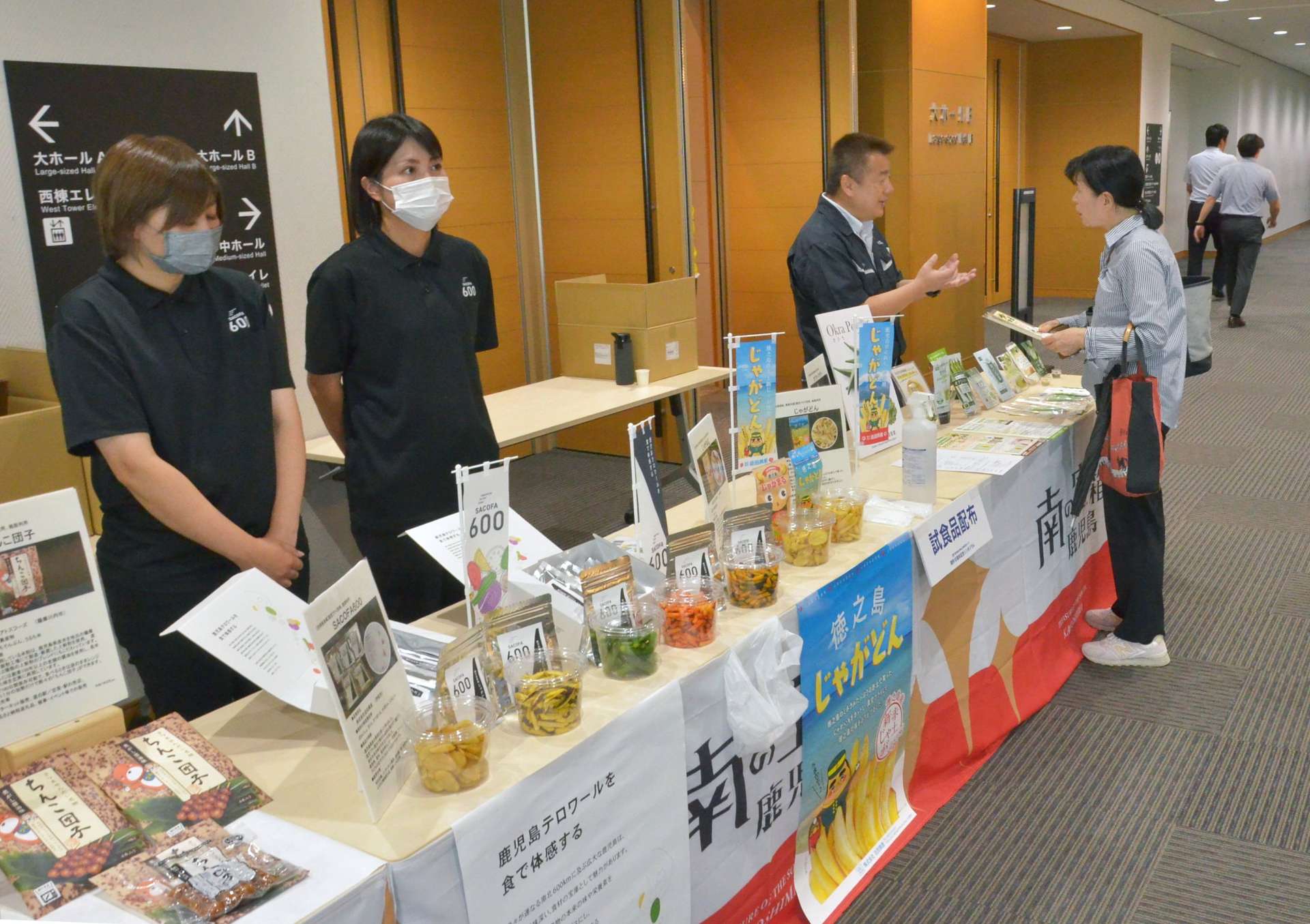 鹿児島県大隅加工技術研究センター開所１０周年記念シンポジウム＝２０日、鹿児島市のカクイックス交流センター