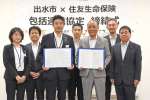 協定を結んだ秦亮一鹿児島支社長（中央左）と椎木伸一市長（同右）ら＝２０日、出水市役所
