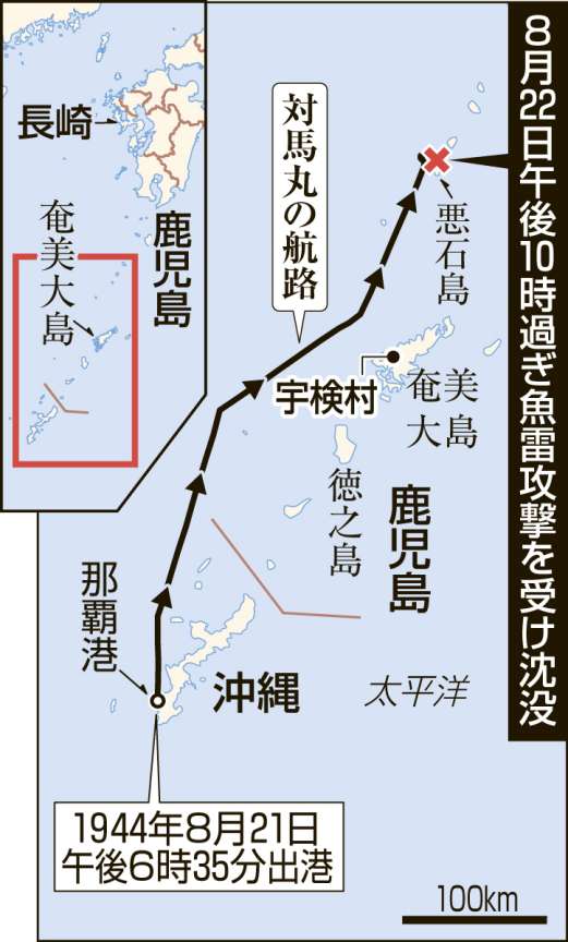 〈関連〉対馬丸の航路と沈没位置を地図で確認する