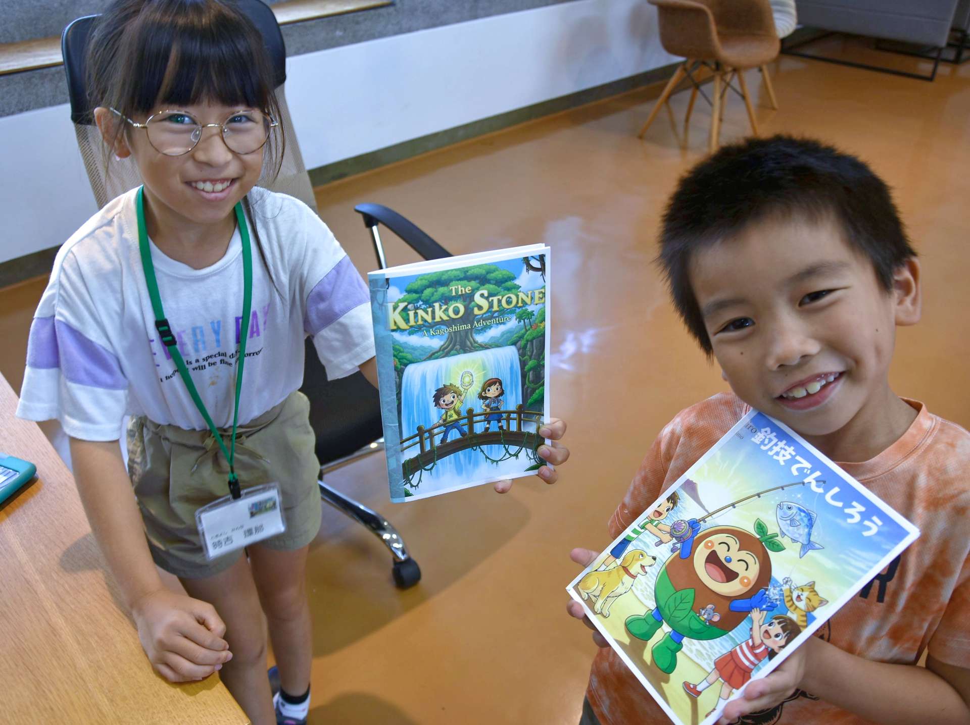 ＡＩで作った絵本の完成を喜ぶ子どもたち＝錦江町の地域活性化センター神川