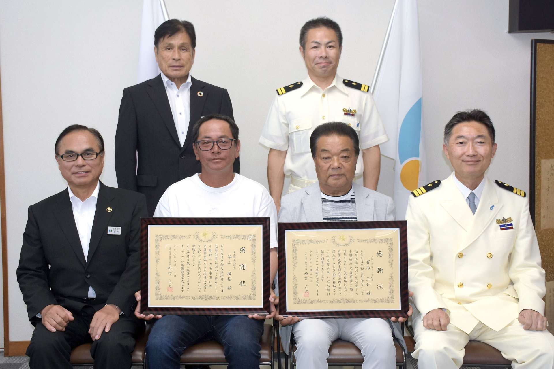 （関連）志布志海上保安署から感謝状を受ける谷山勝裕さん（前列左から２人目）、有馬正弘さん（同３人目）＝志布志市役所