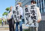 「不当判決」と書いた紙を掲げる原告ら＝２７日、福岡市の福岡高裁