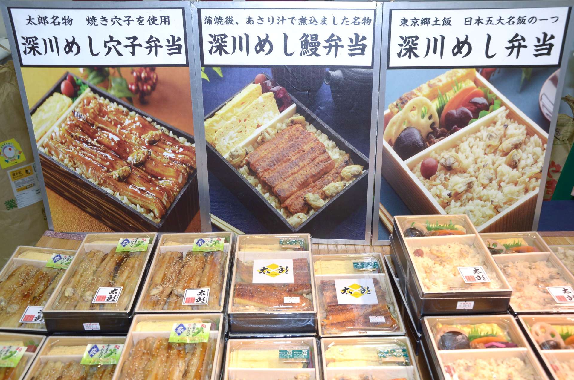 「大江戸のれん市」で販売する「深川めし」＝２日、鹿児島市の山形屋