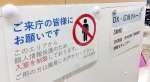 来庁者に執務室への入室制限をお願いする張り紙＝５日、志布志市役所
