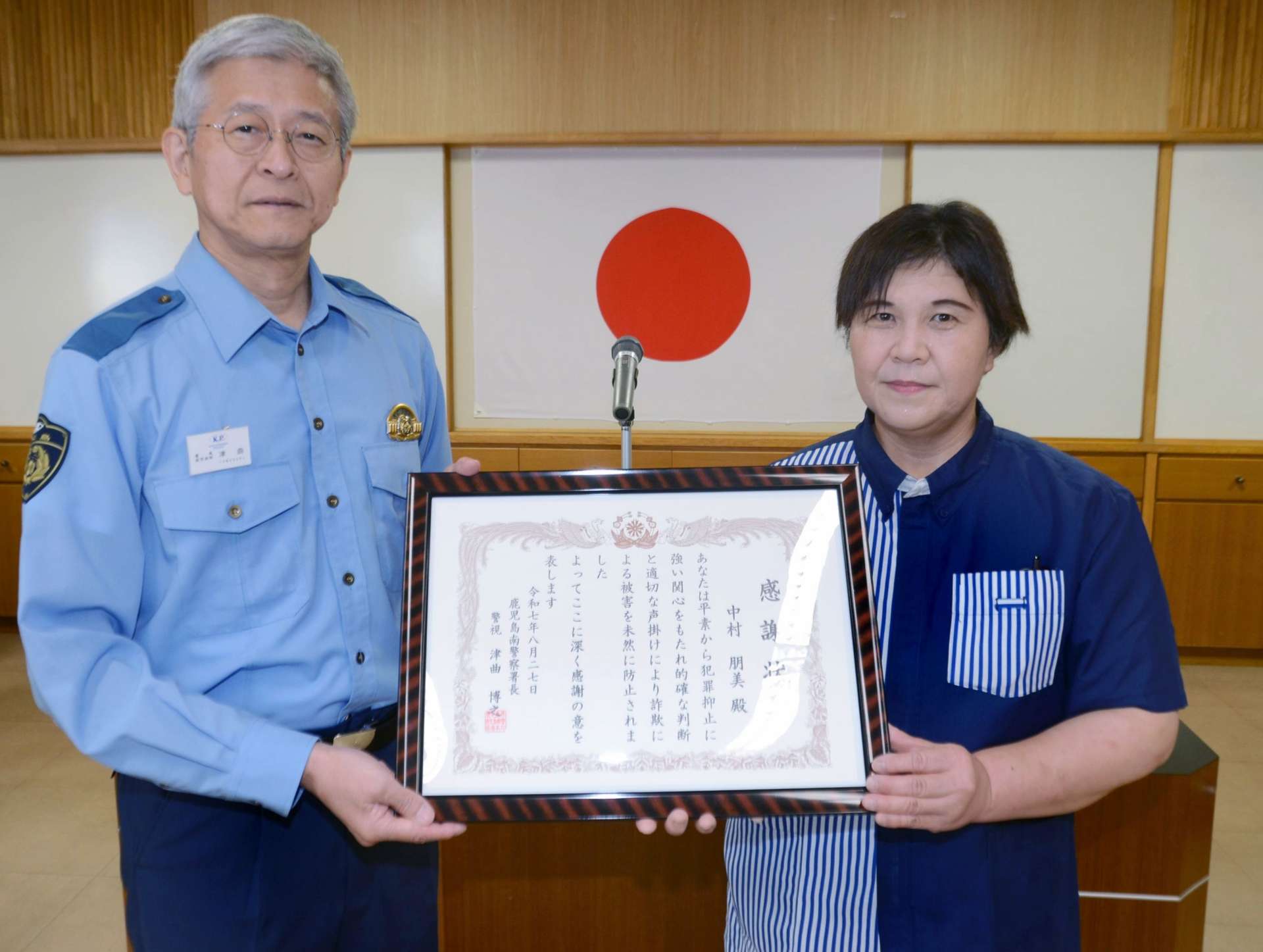 津曲博之署長（左）から感謝状を受けた中村朋美さん＝鹿児島市の鹿児島南警察署
