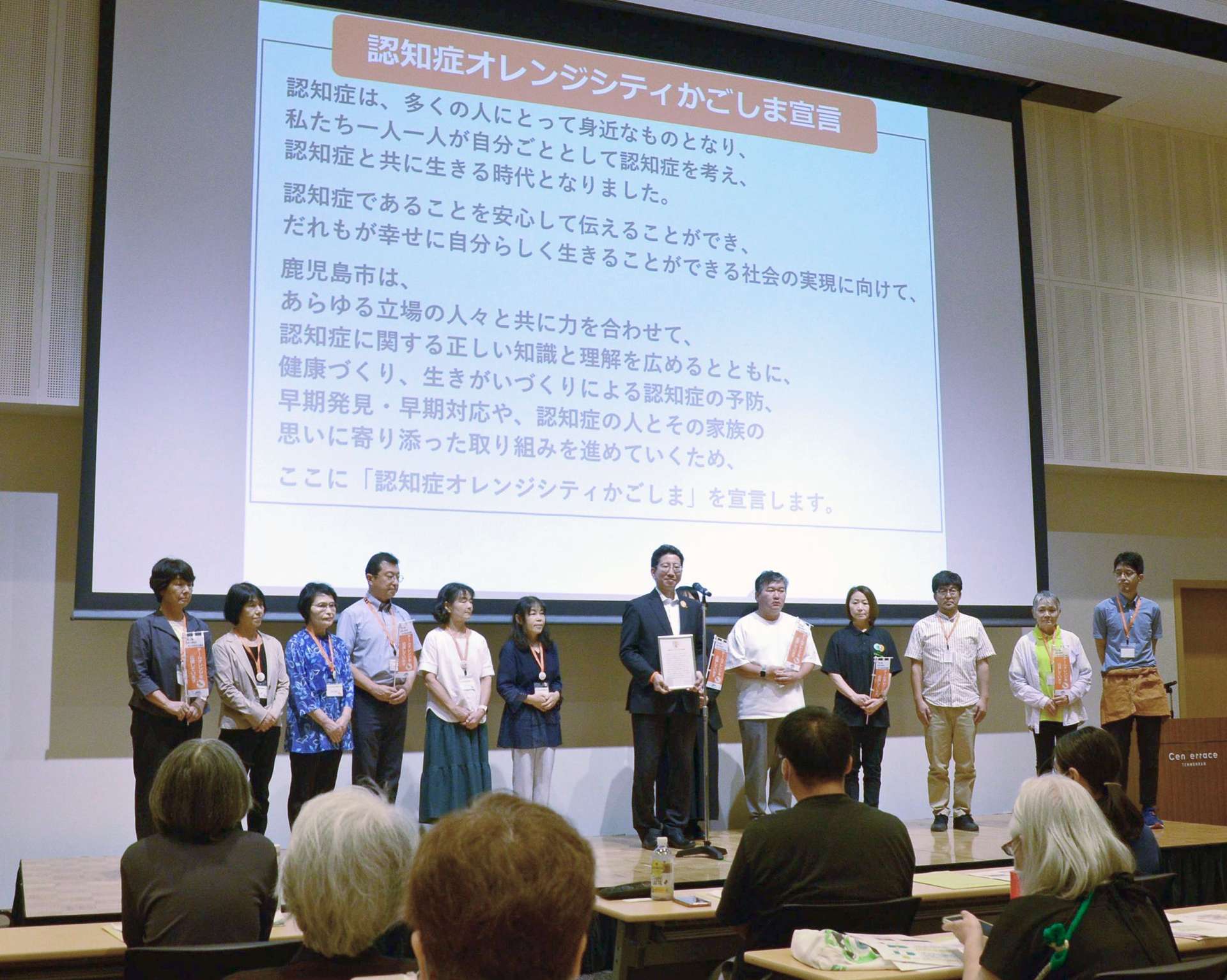 「認知症オレンジシティかごしま宣言」を読み上げる下鶴隆央市長（中央）＝３日、鹿児島市のセンテラス天文館