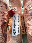 最高賞の金賞を獲得した竹中真紀さんの出品牛の枝肉＝６日、福岡県（ＪＡ鹿児島県経済連提供）