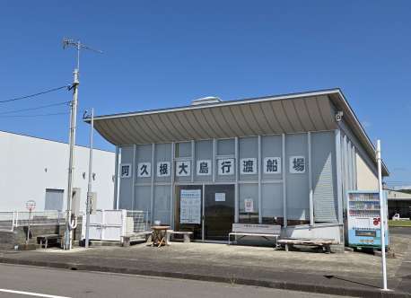 海水浴シーズンには阿久根大島へ渡る人々が集まる渡船場の待合所＝阿久根市晴海町