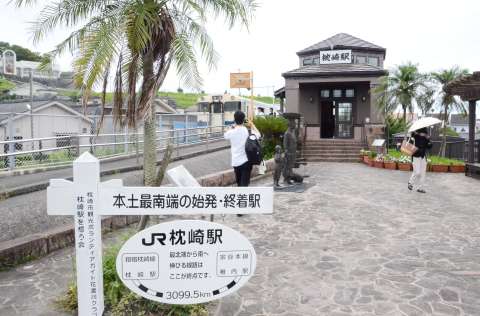 （別カット）本土最南端の終着駅・枕崎駅。週末や連休中は観光客でにぎわう＝８月１２日、枕崎市