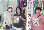 入場２万人目の郷優子さん（中央）＝１１日、湧水町の霧島アートの森