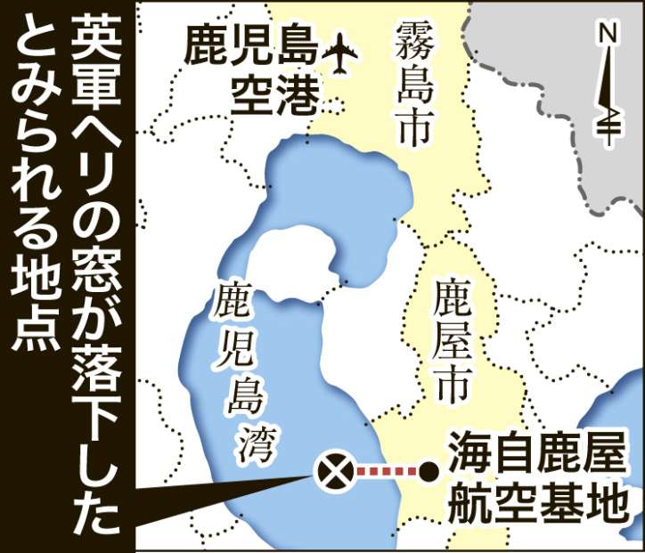 〈関連〉英軍ヘリの窓が落下したとみられる地点を地図で確認する