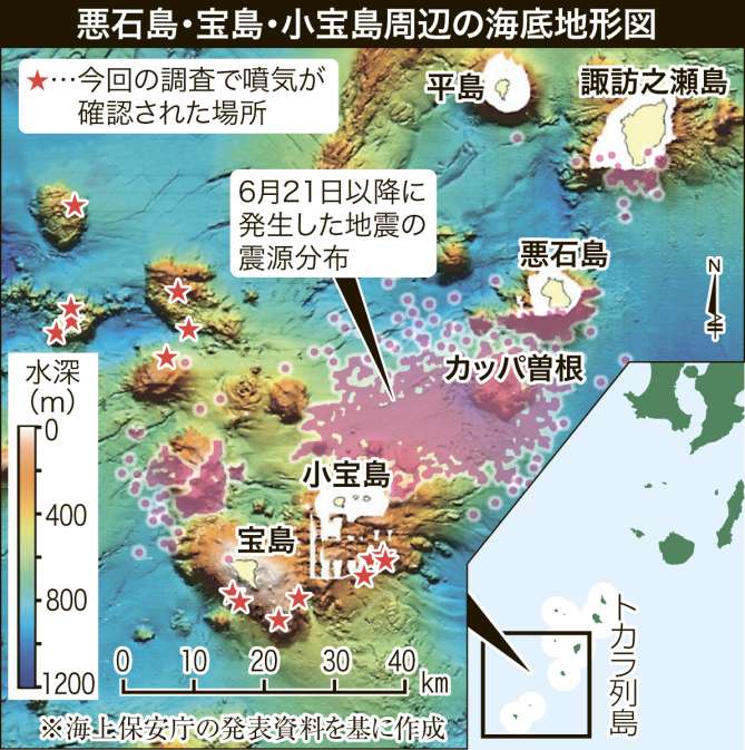 〈噴気が確認された場所が一目で分かる〉悪石島・宝島・小宝島周辺の海底地形図