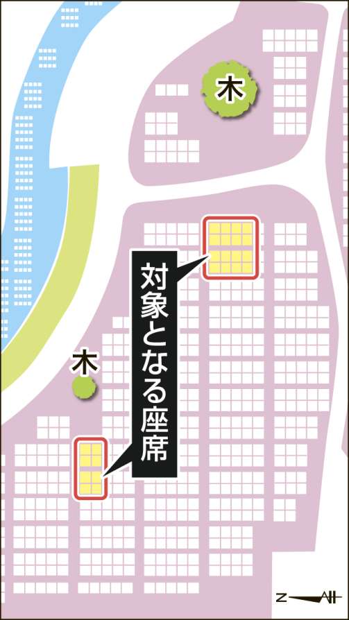 全額返金の対象になった座席と木の位置関係が一目で分かる図解を見る