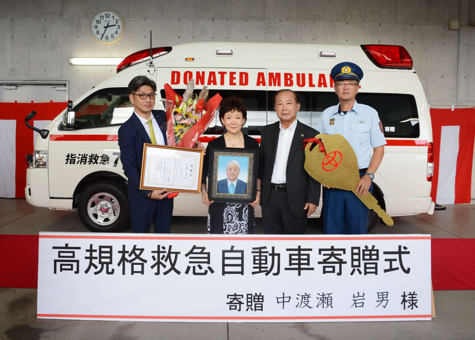 高規格救急車を寄贈した南州メディカルの中渡瀬考彬社長（左）ら＝南九州市の南九州消防署