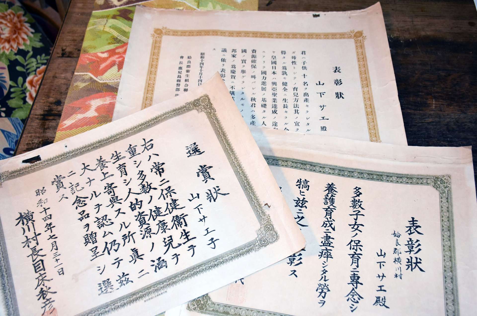 １０人の子どもを育てた山下サエさんに贈られた表彰状＝霧島市横川町中ノ