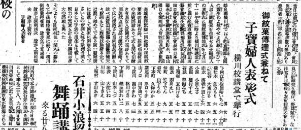 〈関連〉旧横川村で「子寳婦人表彰式」があったことを伝える記事＝１９３９年８月３日の鹿児島新聞朝刊