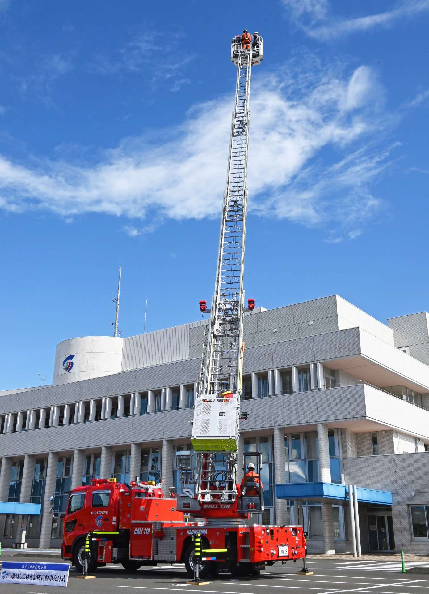 新たに配備された２５メートル級はしご車＝南さつま市役所