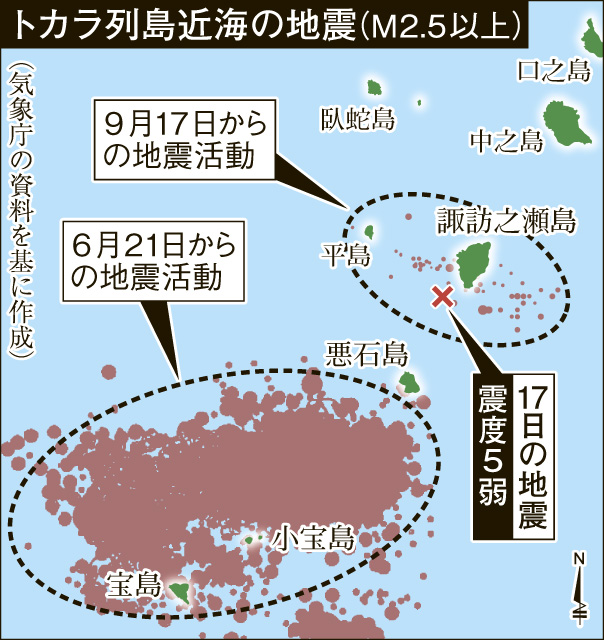 〈関連＝一連の群発地震と震源の位置はどう違う？〉６月２１日からの地震と、震度５弱を観測した９月１７日からの地震の震源の違いを地図で確認する