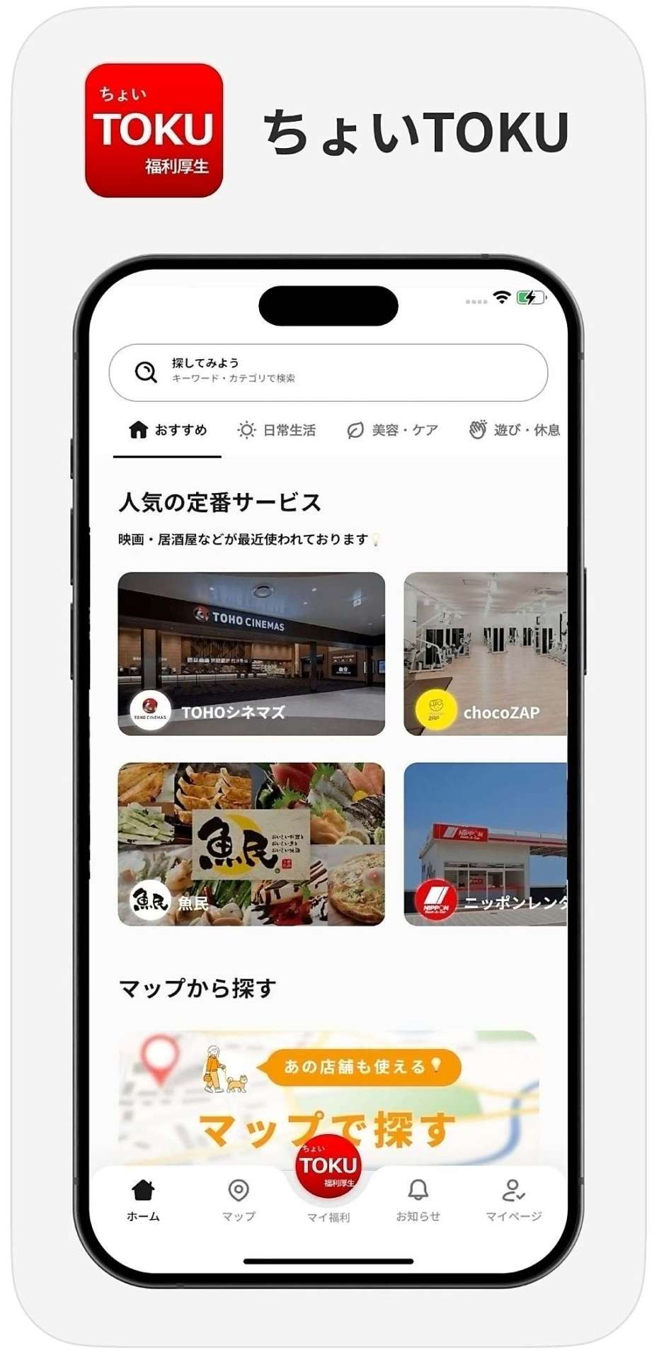 鹿児島銀行が取り扱いを始める「ちょいＴＯＫＵ」のデモ画面＝Ｌｅａｆｅａ提供