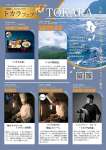トカラフェアのポスター＝十島村役場提供