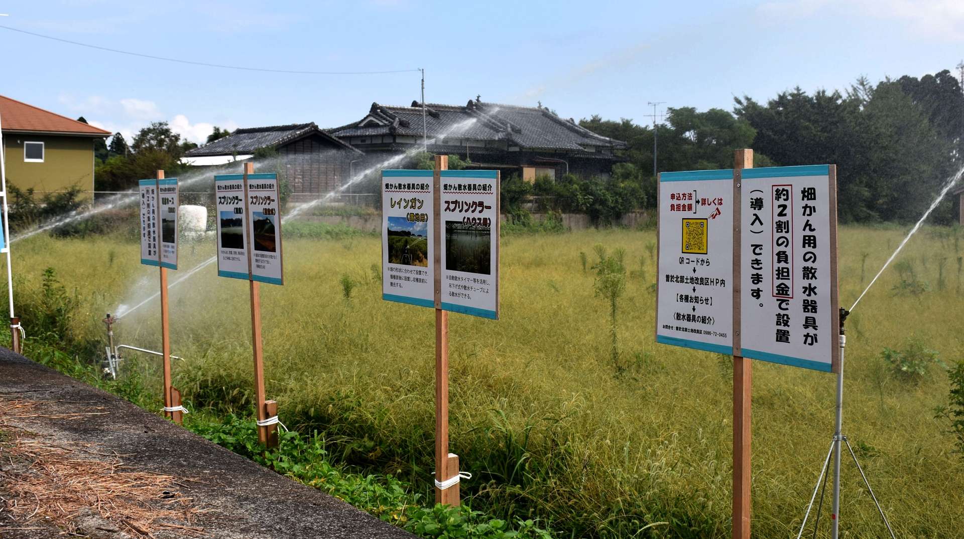 水利用をＰＲするため、畑でスプリンクラーを動かす実演会＝曽於市大隅