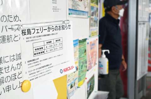桜島フェリーの深夜運航停止を知らせる貼り紙＝鹿児島市の鹿児島港
