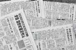 ２０２５年に南日本新聞紙上で報じられた地方銀行の経営統合に関する記事
