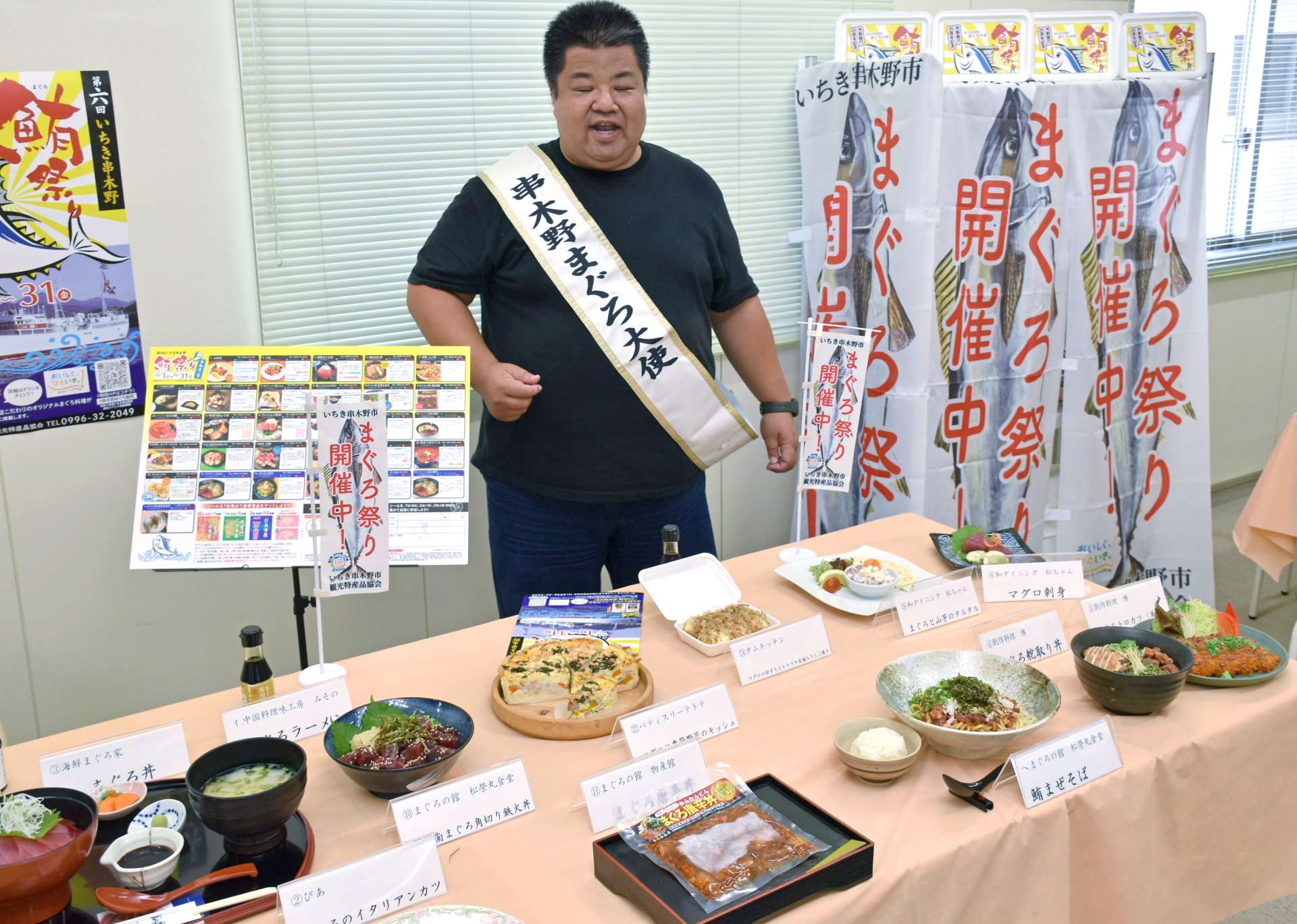 「まぐろ祭り」で提供されるさまざまなマグロ料理＝２９日、いちき串木野市総合観光案内所
