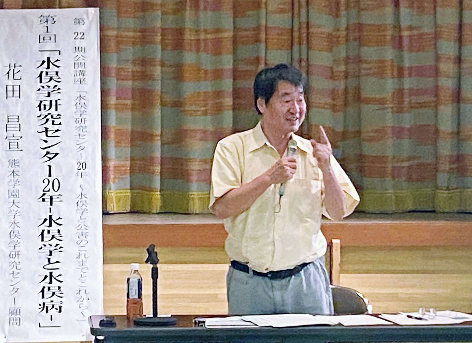水俣病の現状や残された課題について語る熊本学園大学の花田昌宣名誉教授＝３０日、熊本県水俣市のエコネットみなまた