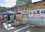 １日から休業となったふる里館＝９月３０日、錦江町神川
