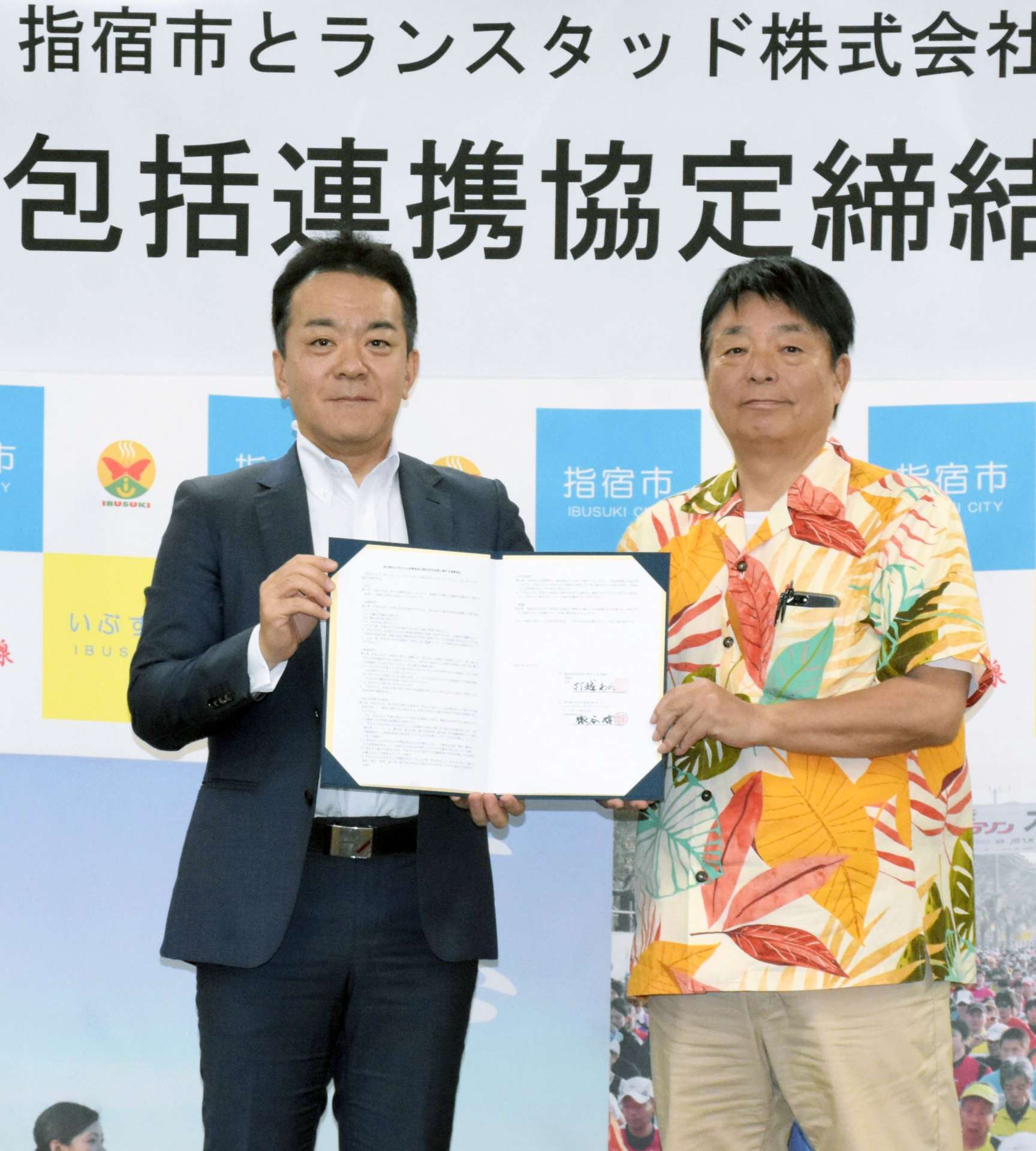 労働人口不足解消と移住促進に向けて連携するランスタッドの猿谷哲社長（左）と指宿市の打越明司市長＝３日、同市役所