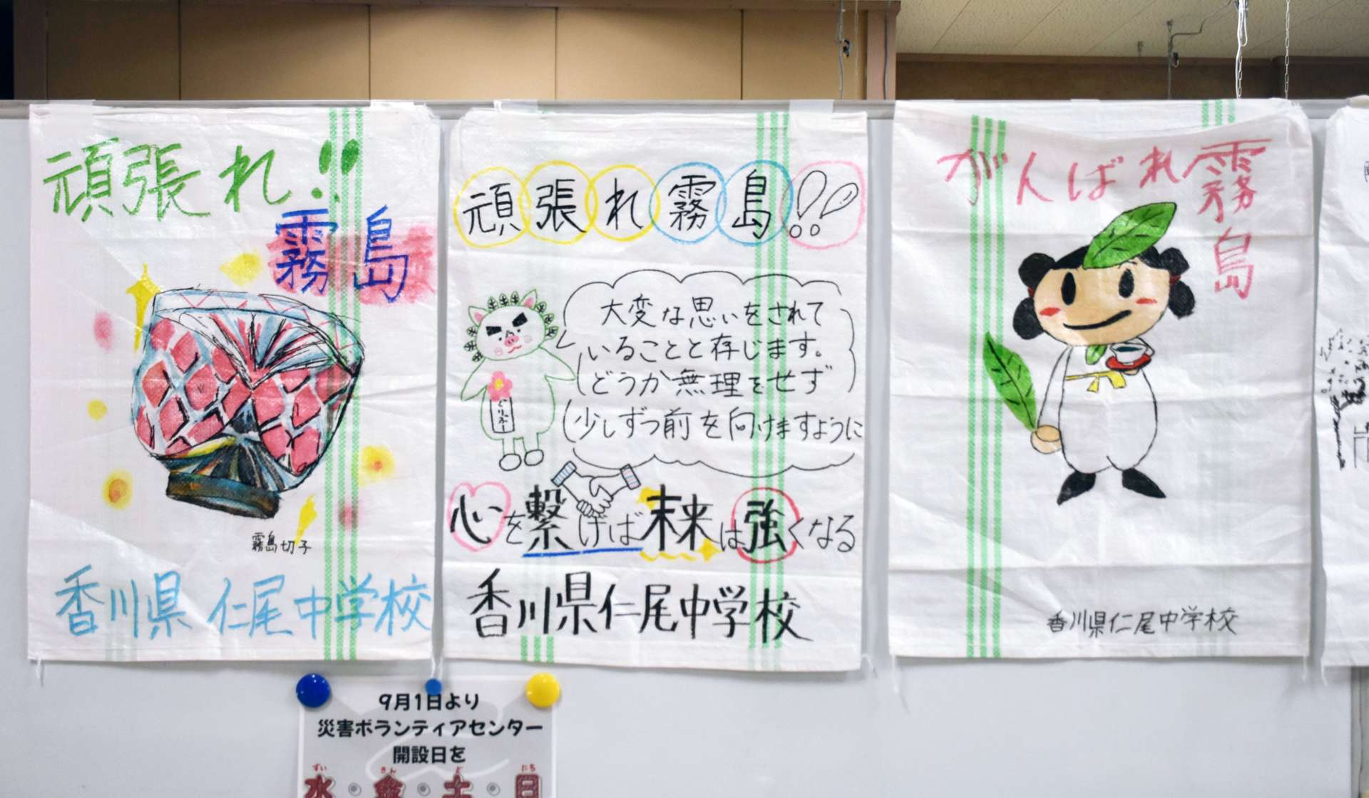 香川県仁尾中学校から贈られた土のう袋＝霧島市国分中央３丁目の災害ボランティアセンター