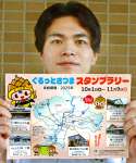 さつま町内の直売所を巡るスタンプラリー＝さつま町役場