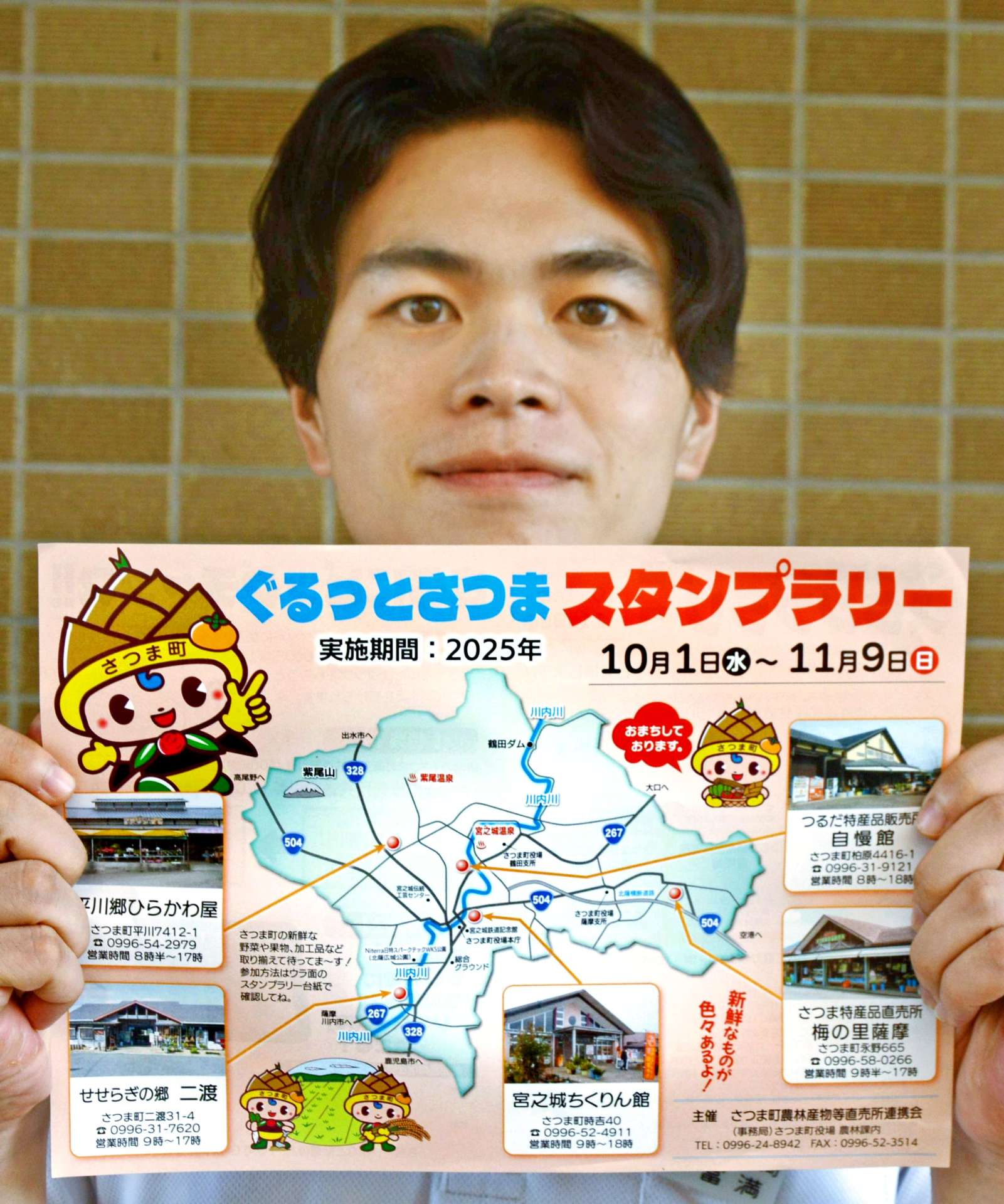 さつま町内の直売所を巡るスタンプラリー＝さつま町役場