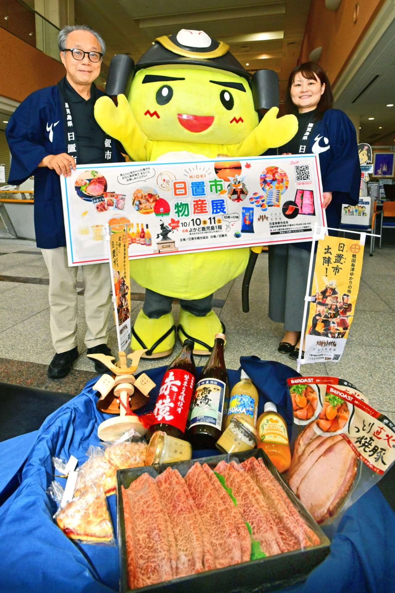 日置市物産展をＰＲするスタッフ