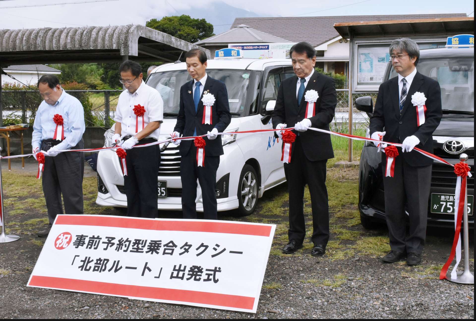 出発式でテープカットする尾脇雅弥市長（左から３人目）ら＝垂水市海潟の協和地区公民館